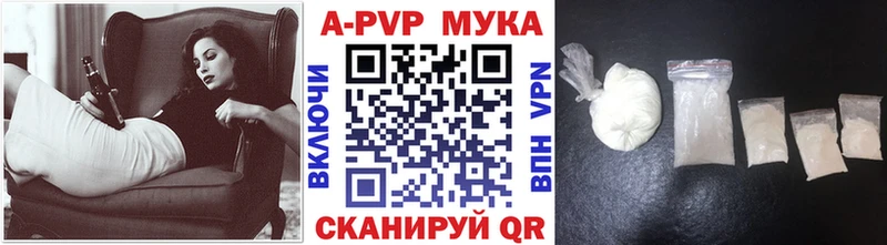 Альфа ПВП VHQ  купить закладку  Бердск 