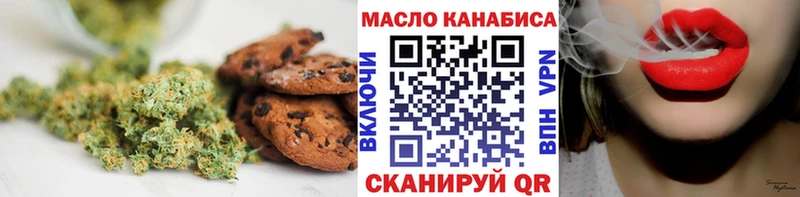 цены   Бердск  Печенье с ТГК марихуана 