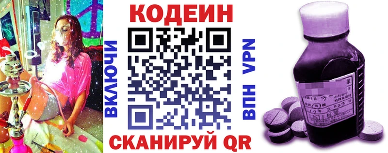 Кодеиновый сироп Lean напиток Lean (лин)  гидра маркетплейс  Бердск 
