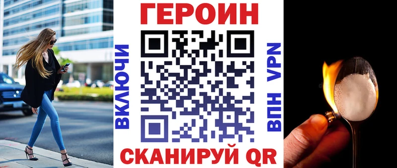 Героин Афган  Бердск 