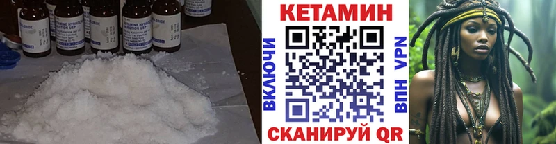 КЕТАМИН VHQ  Бердск 