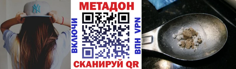 Метадон белоснежный  Бердск 